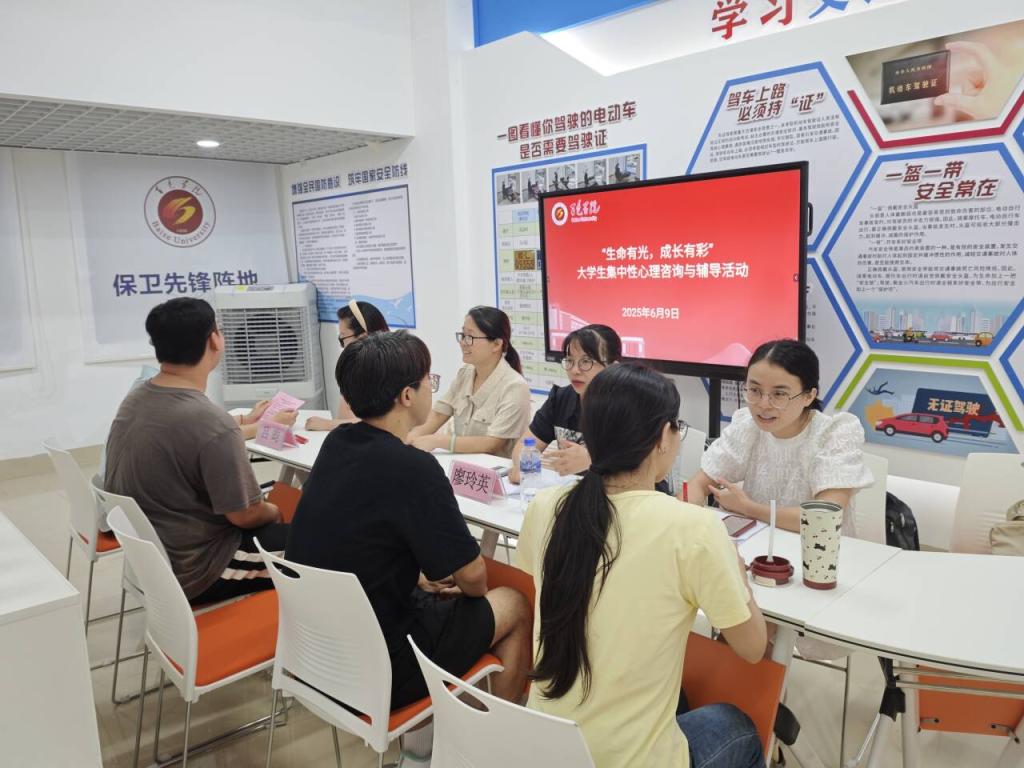 华园心理护航 学生工作部（处）顺利开展2025年春学期大学生集中性心理咨询与辅导活动 暨“安全咨询服务”同步上线