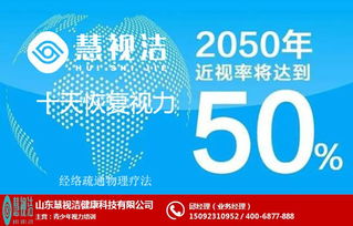 慧视洁 加盟规模与安全服务并举的创新视角
